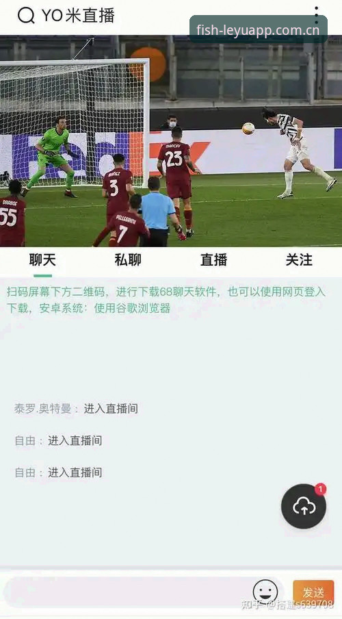 深度揭秘：乐鱼app最新版本手机版v2.1.0，那些你不知道的赛事数据真相