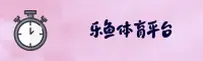 乐鱼app官网［中国］官方站点 · CN首页